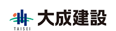 大成建設株式会社