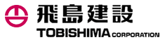 飛島建設株式会社